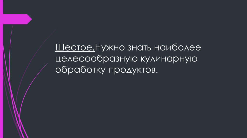 6 нужная версия