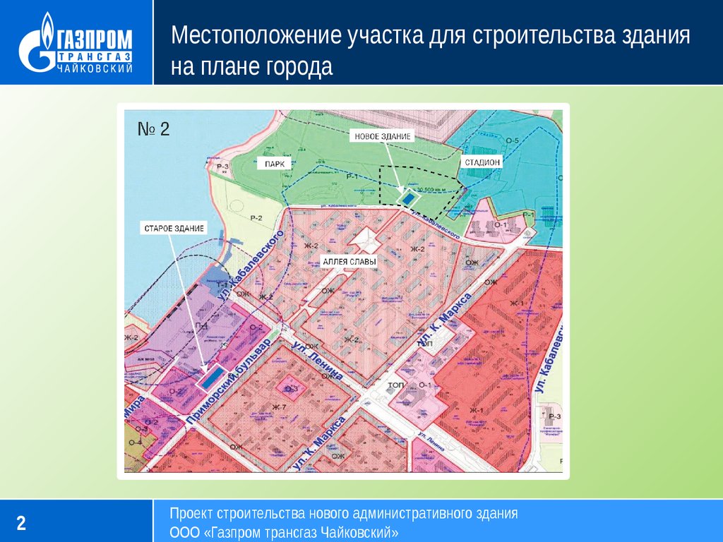 Изменение местоположения участка. Местоположение участка. План застройки новый город Владикавказ. Расположение участка строительства на карте города. Проект застройки Донецка.