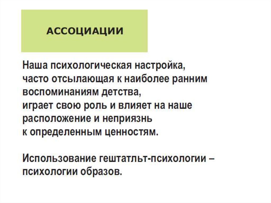 Функциональный комплекс В.Папанека