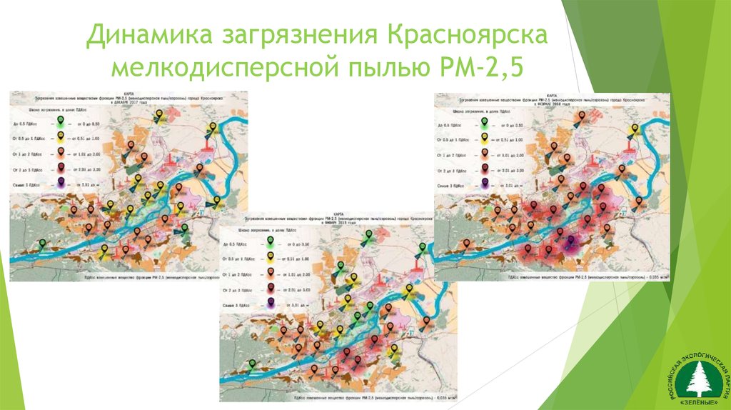 Карта загрязнения воздуха в красноярске онлайн