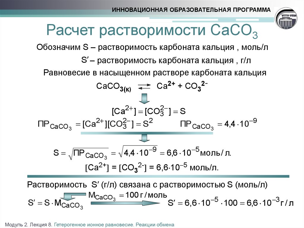 Сасо3 это