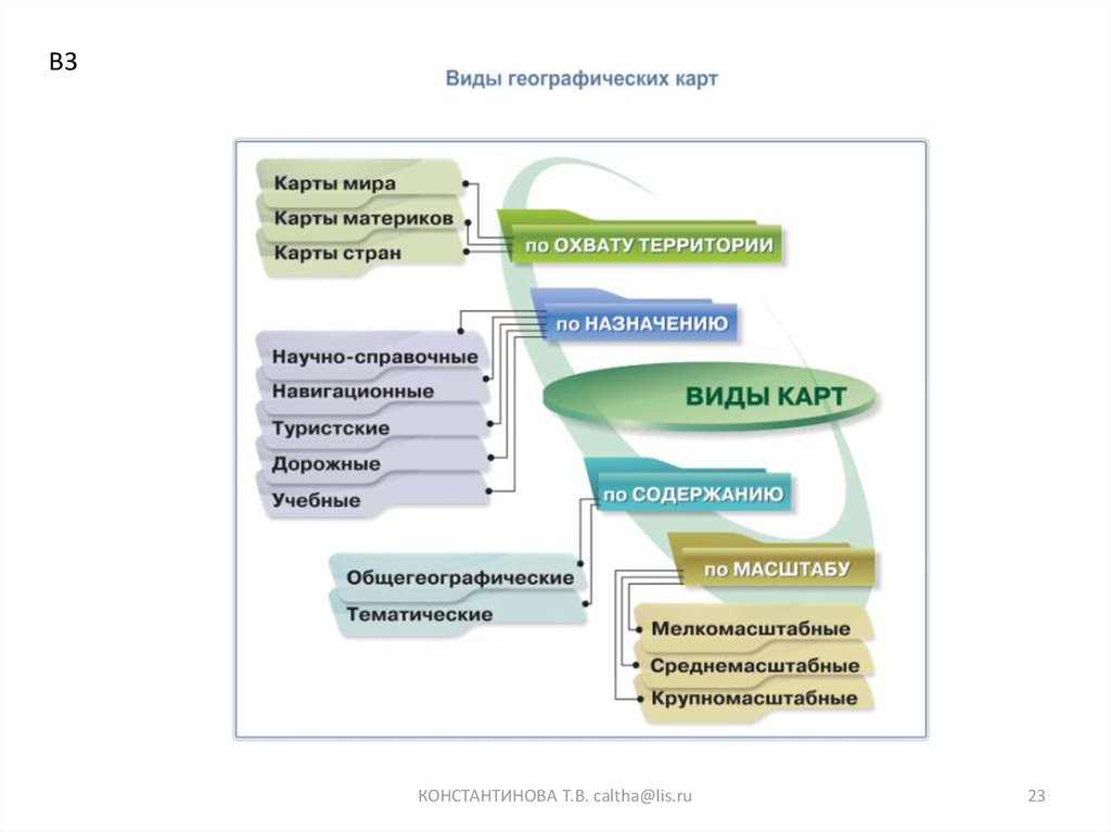 Карта указывающая на охват территории