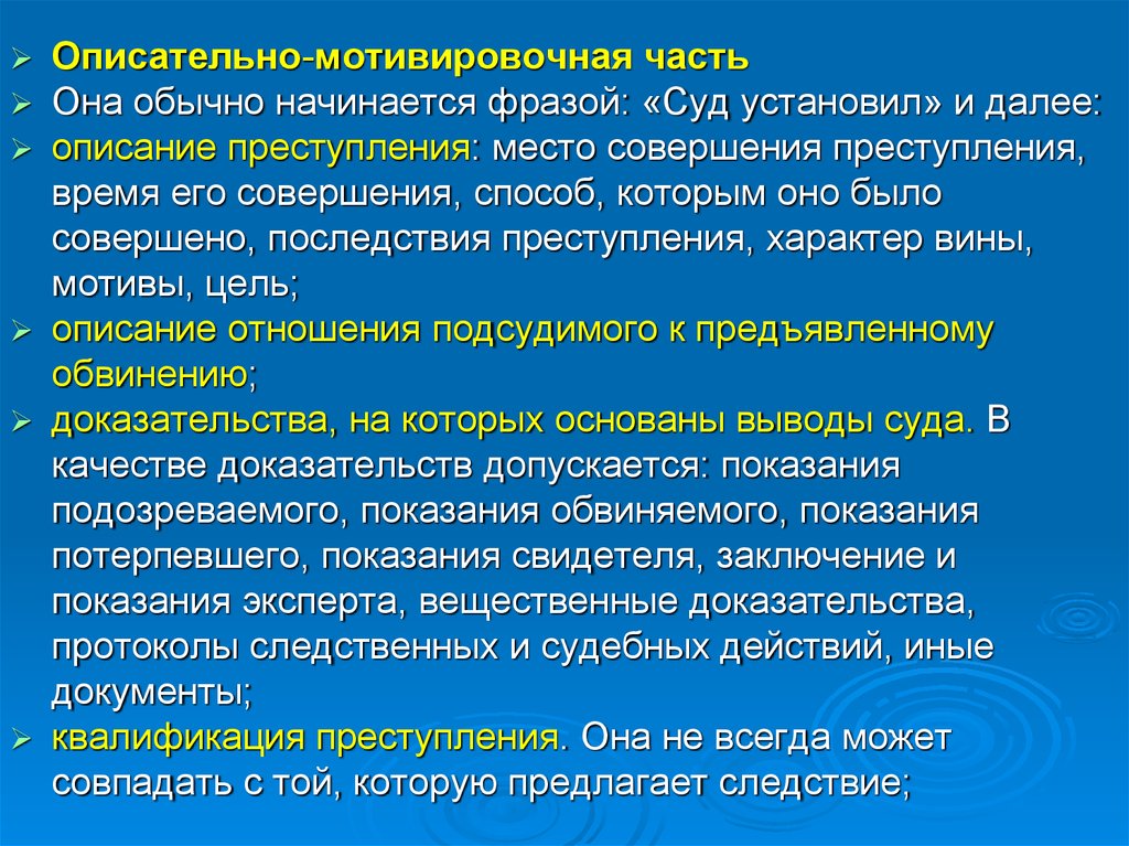 Мотивировочная часть образец