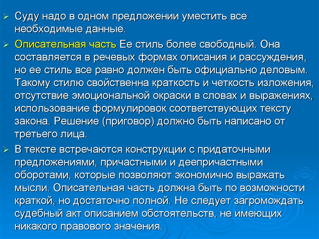 Более свободнее. Описательная информация это. Описательная часть. Описательная научная статья. Описательная проза.