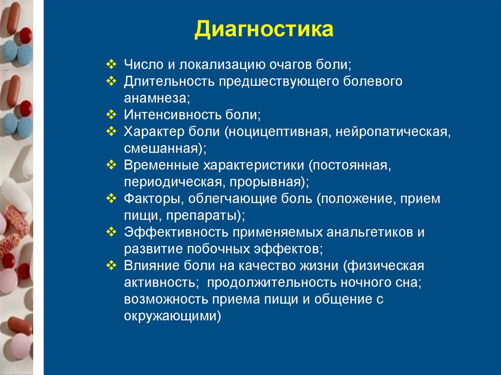 Анальгетики список. Клиническая фармакология анальгетиков. Ненаркотические анальгетики презентация. Клиническая фармакология ненаркотических анальгетиков. Наркотические и ненаркотические анальгетики презентация.