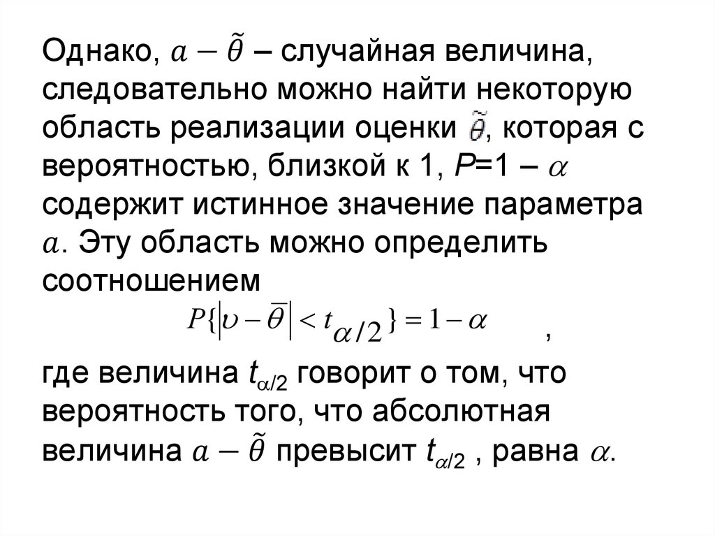 Интервал распределения случайной величины