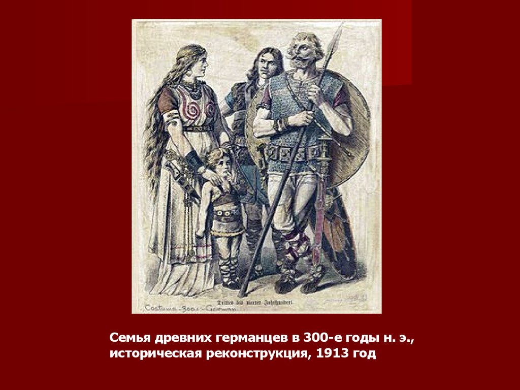 Кто такие германцы. Семья древних германцев. Древние германцы семья. Родина германцев. Внешность древних германцев.