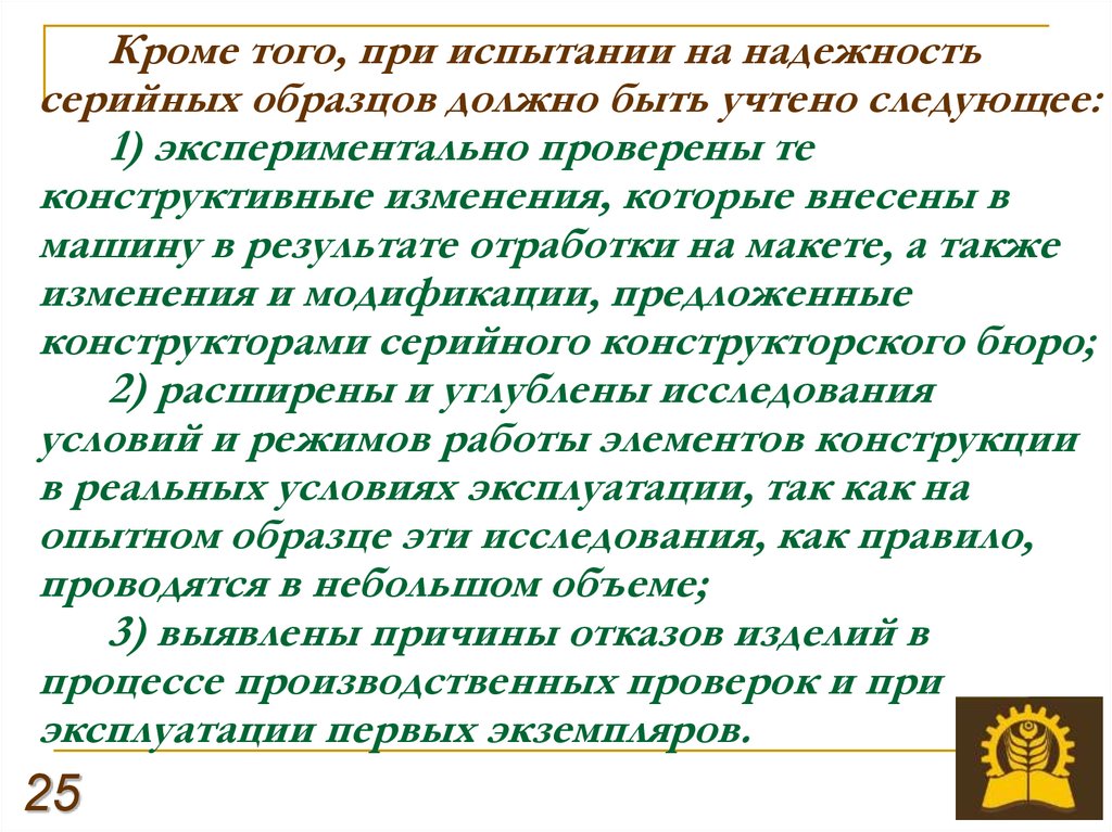 Экспериментальных образцов почерка должно быть не менее