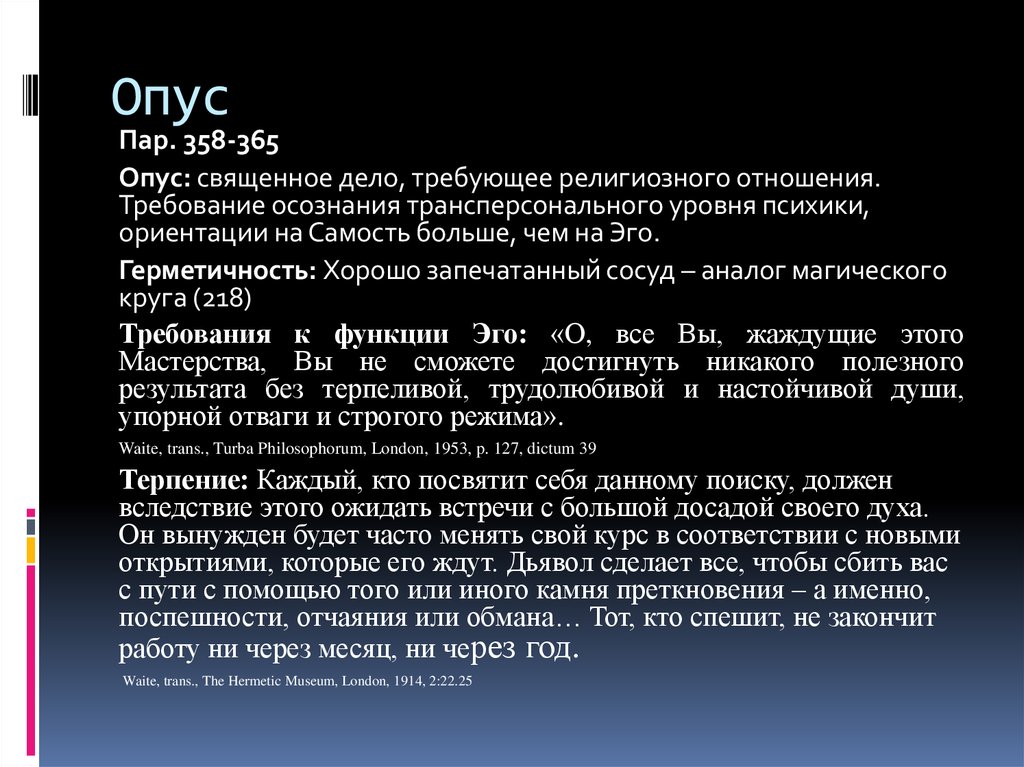 Опус это. Опус литературный. Что такое опус в Музыке. Опус это в литературе. Опус это в Музыке что значит.