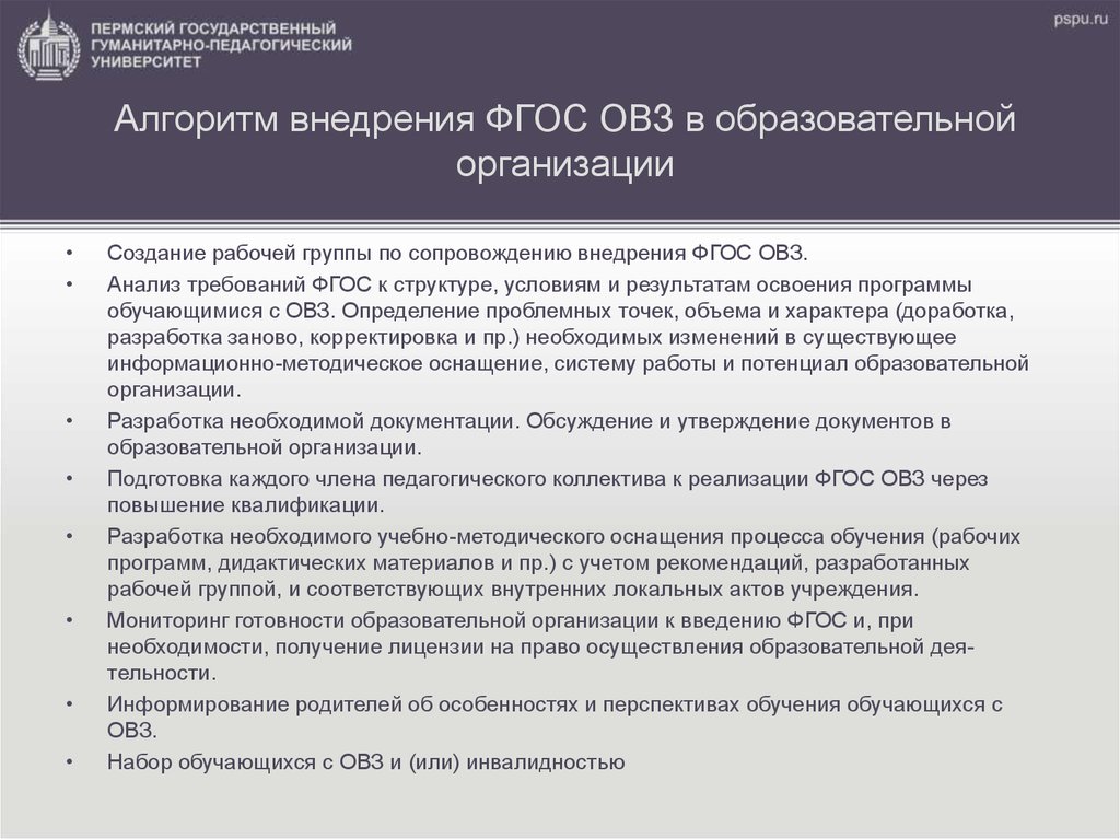 2 вариант уо. ФГОС для детей с ОВЗ С умственной отсталостью. ФГОС умственная отсталость интеллектуальные нарушения. ФГОС образования обучающихся с умственной отсталостью. ФГОС НОО И ФГОС НОО обучающихся с умственной отсталостью.