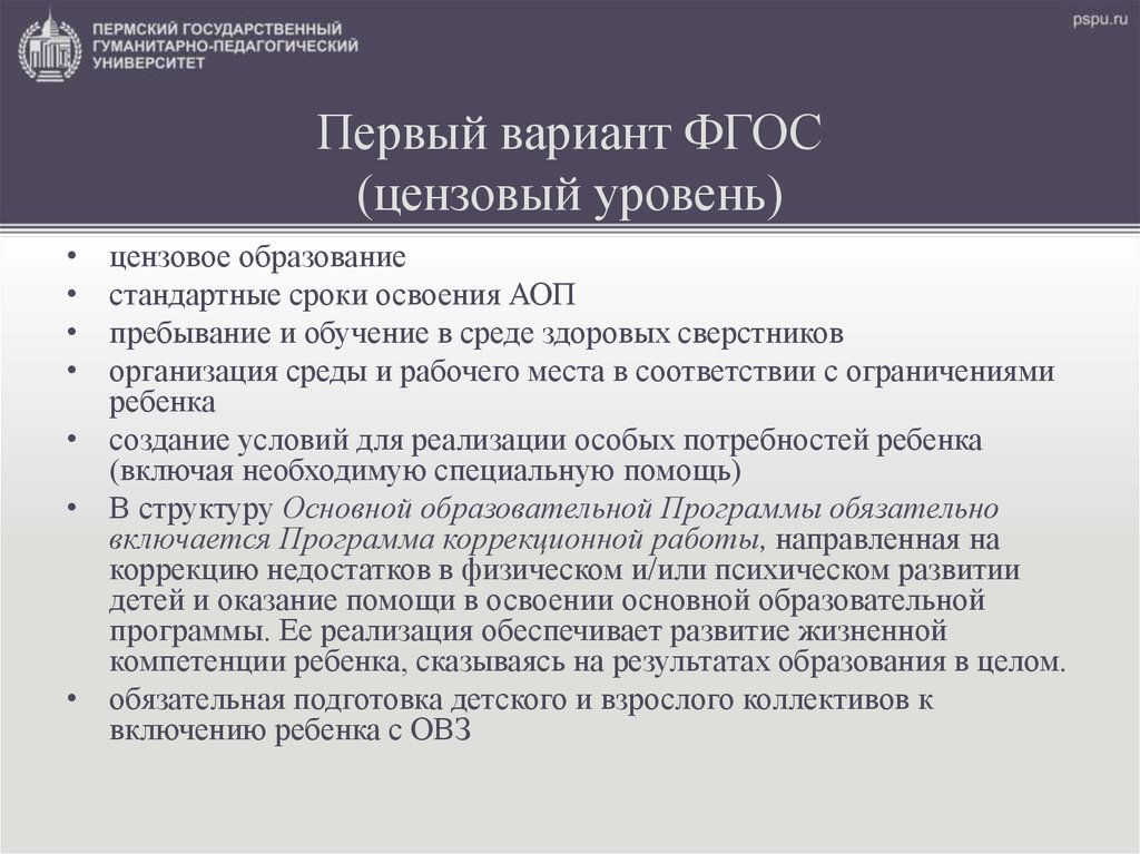 Сколько цензов установлено в рф