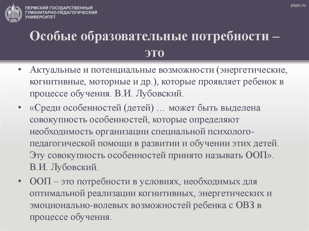 Аоп 6. Проектирование адаптированной образовательной программы.