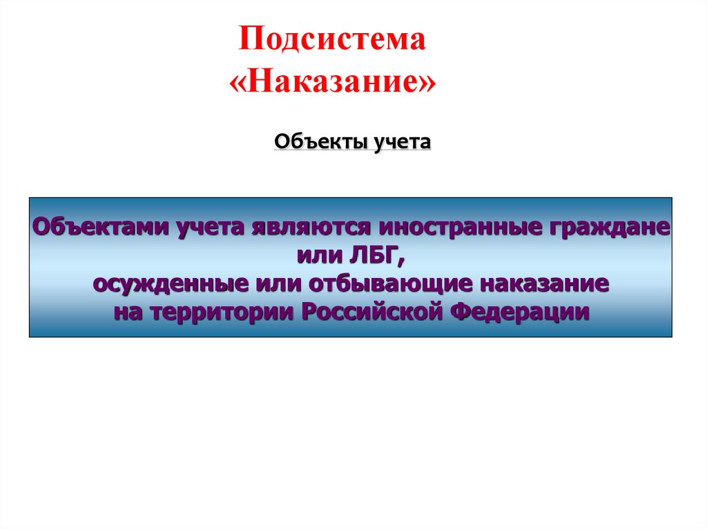 Криминалистическая регистрация презентация