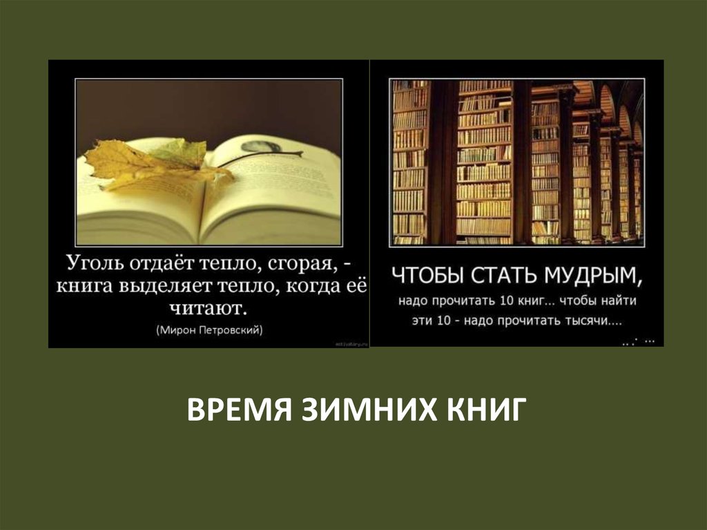 Надо читать много книг