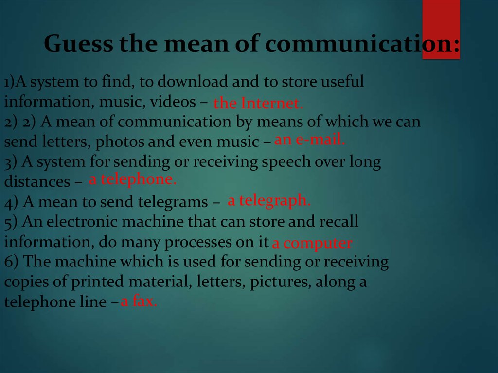 Means of communication проект