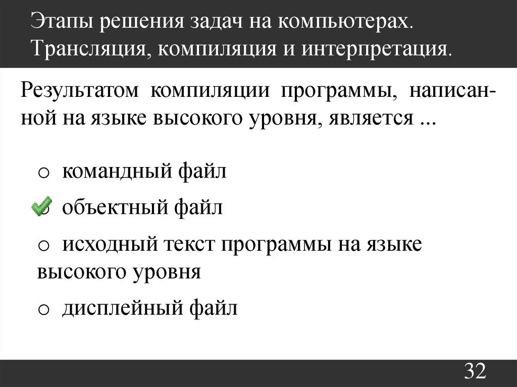 Интерпретируемый и компилируемый разница. Трансляция и компиляция. Компиляция и интерпретация. Компилирование интерпретирование. Компиляция и интерпретация разница.