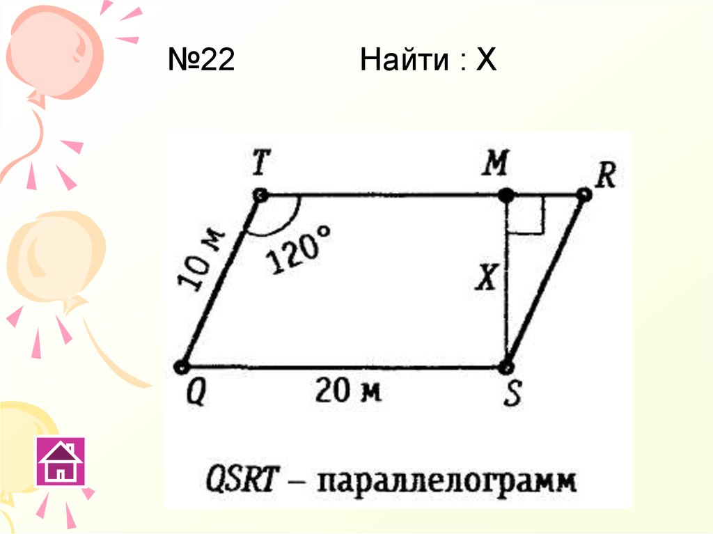 Чертеж теоремы