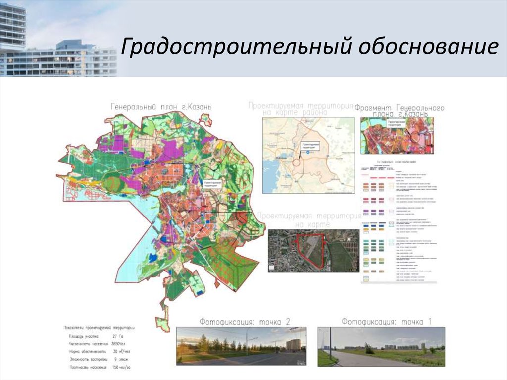 Градостроительный план казани