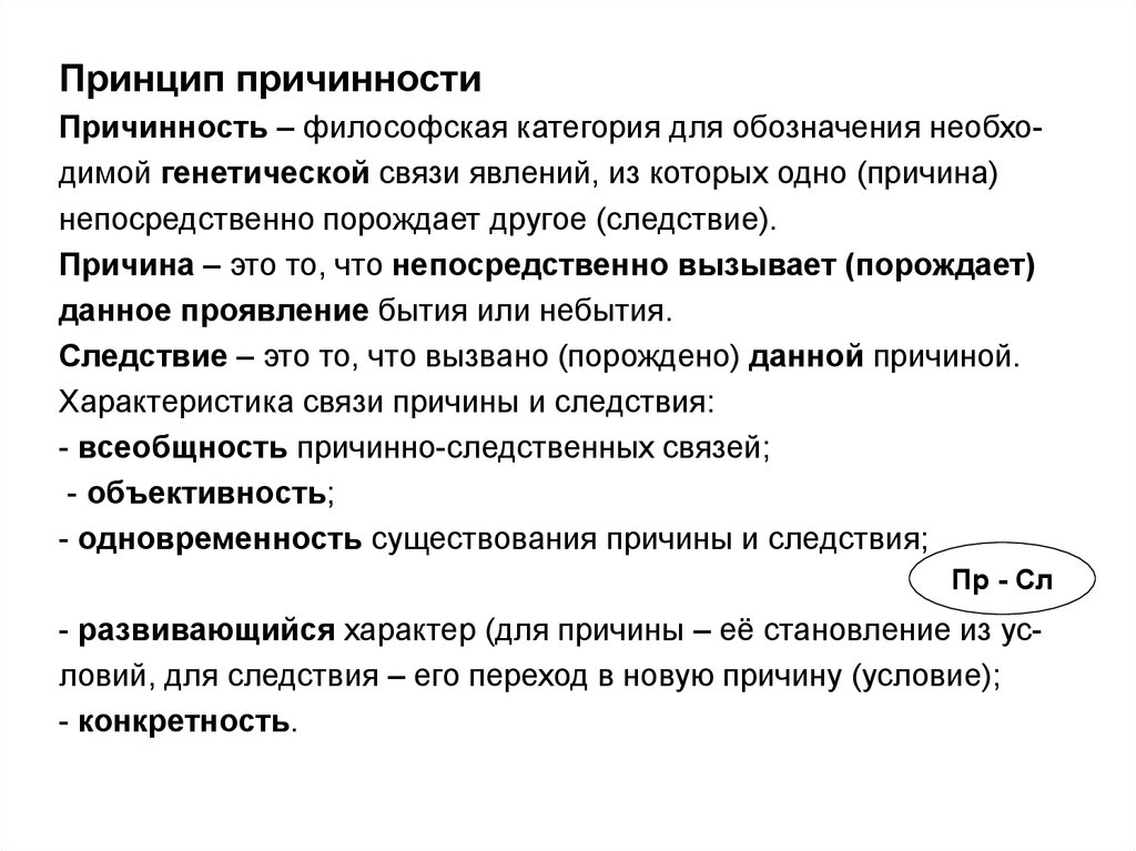 Как возрождение изменило общую картину мира и представление о бытии