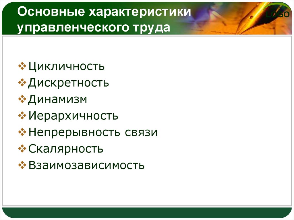 Что не является признаком характеристикой управленческого проекта