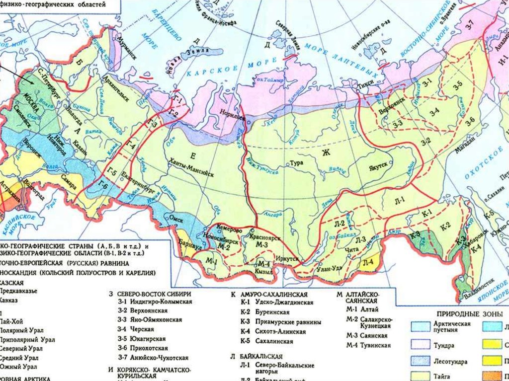 Распределите природные зоны севера россии. Северный Ледовитый океан карта природные зоны. Природные зоны России. Почвенно климатических зоны карта. Географические зоны России.