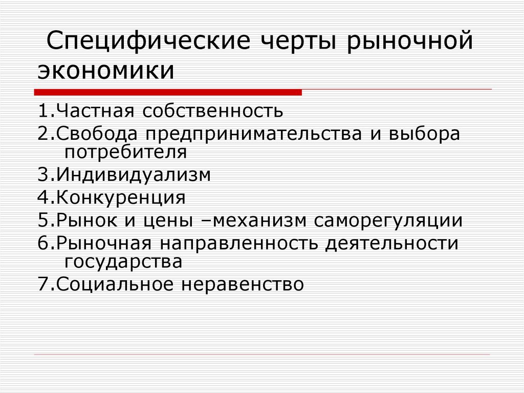 Как авторы характеризуют современную экономическую систему