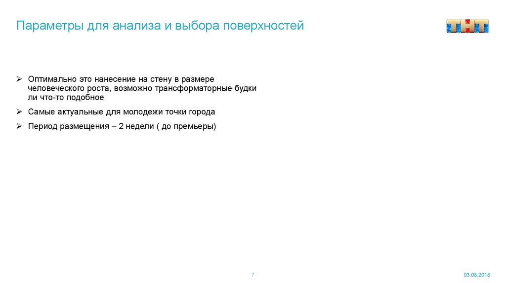 Параметры для анализа и выбора поверхностей