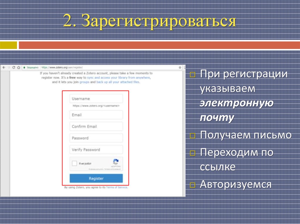 Укажите электронные. Зотеро список литературы. Общая ссылки в зотеро.