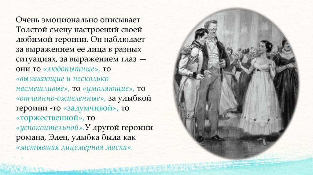 Наташа ростова характеристика с цитатами. Как с помощью портрета толстой характеризует своих героинь?. Л.толстой пение н. ростовой. Настроение толстой. Как толстой характеризует настроение народа.