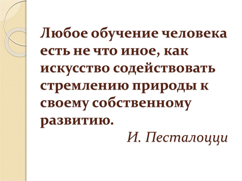 Любое полностью. Презентация любая. Содействовать.