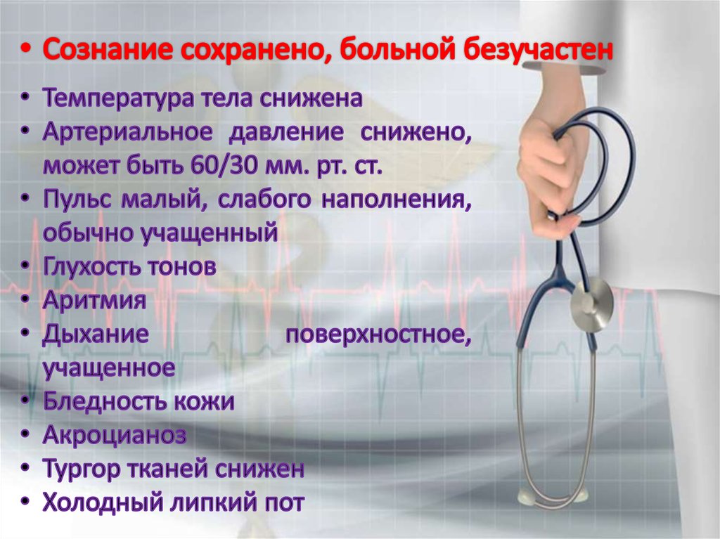 Коллапс - презентация онлайн