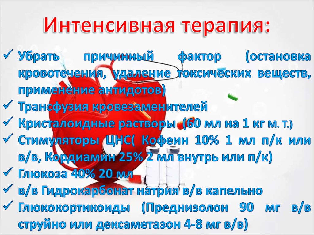 Коллапс - презентация онлайн
