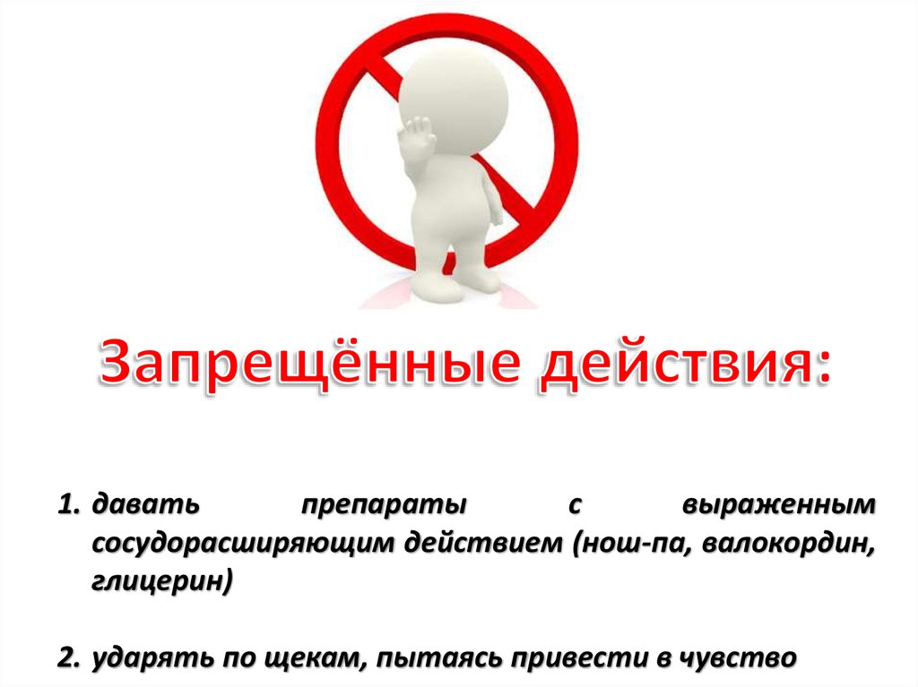 Коллапс - презентация онлайн
