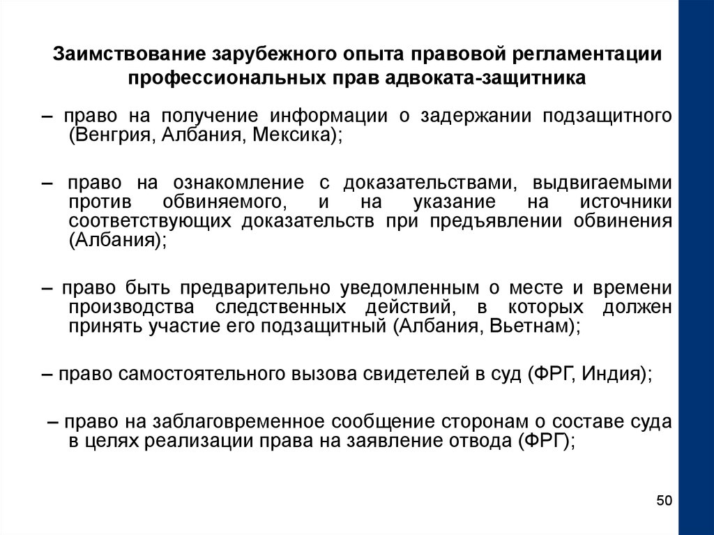 Эпр экспериментально правовой режим. Правовой эксперимент. Правовой эксперимент необходим для.