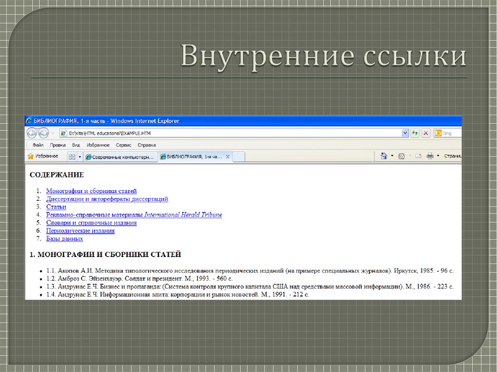 Ссылка в виде картинки в html