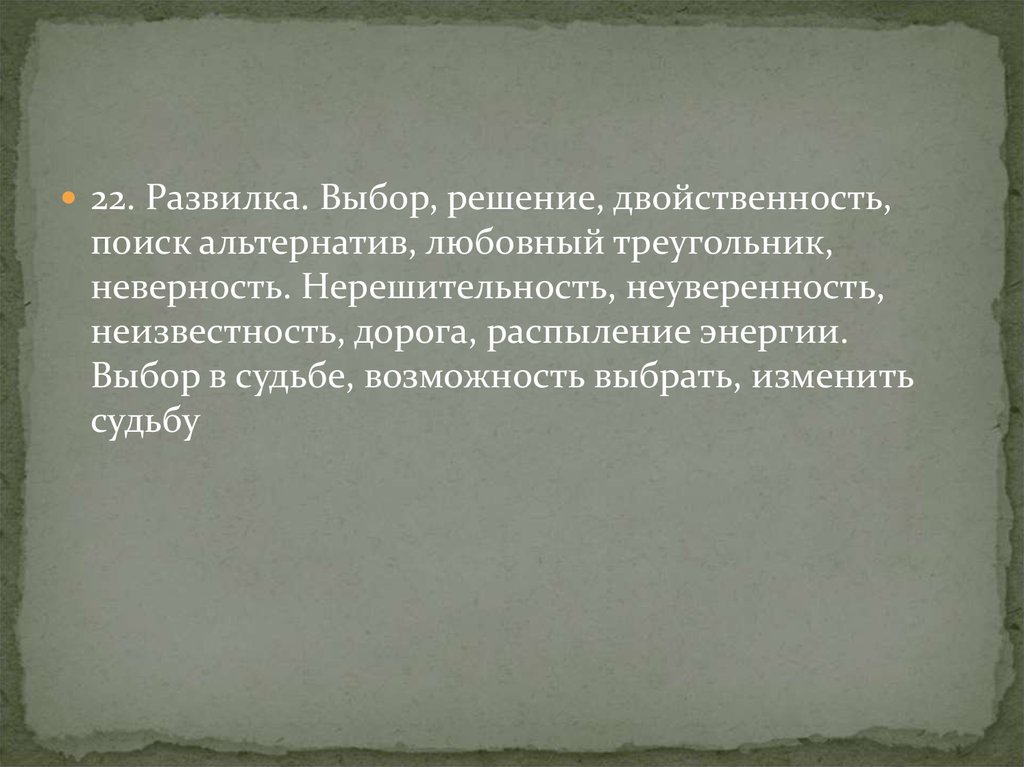 Среди стар. Цитаты о словоблудии. СЛОВОБЛУДИЕ что это значит. СЛОВОБЛУДИЕ пример. Что обозначает слово СЛОВОБЛУДИЕ.