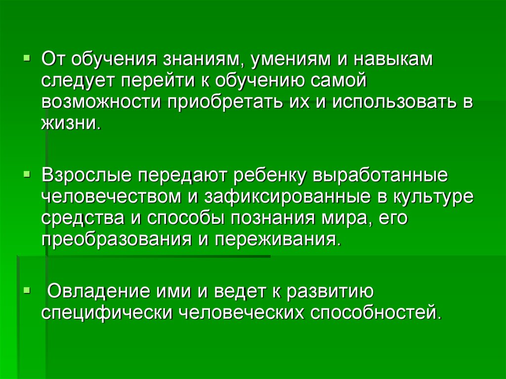 Культура знание. Познание культуры в интернете. Познающая функция образования.