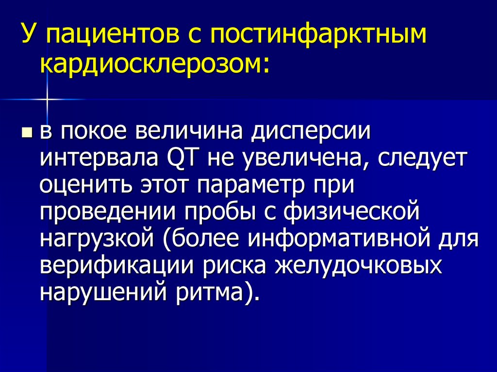 Постинфарктный кардиосклероз что это. Постинфарктный кардиосклероз. Постинфарктный кардиосклероз синдромы. Постинфарктный кардиосклероз этиология. Постинфарктный кардиосклероз пропедевтика внутренних болезней.