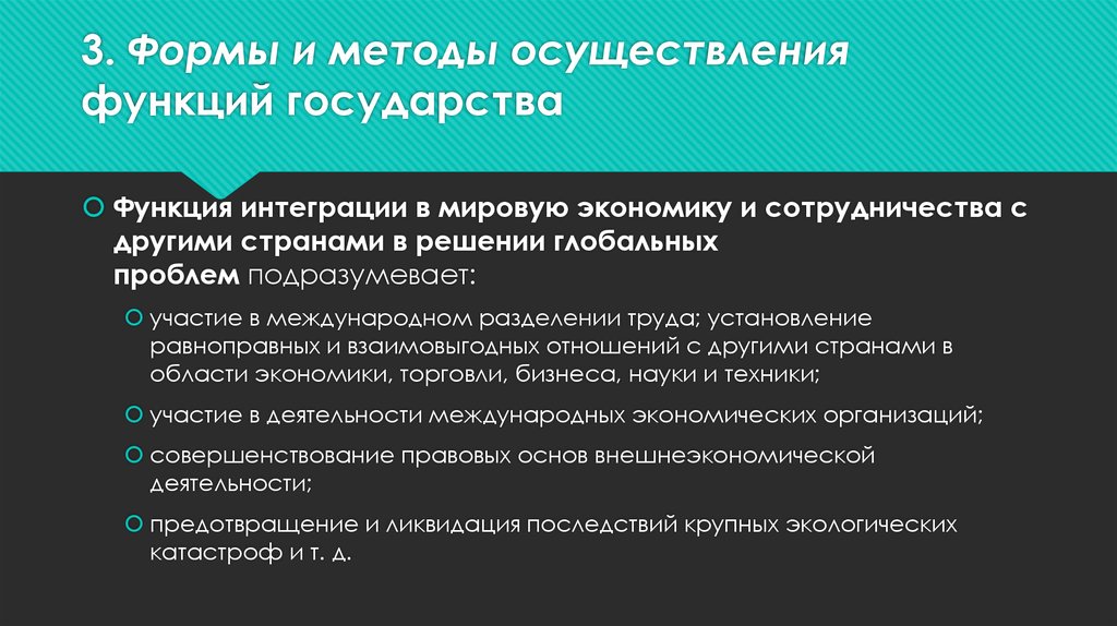 Функция осуществляется