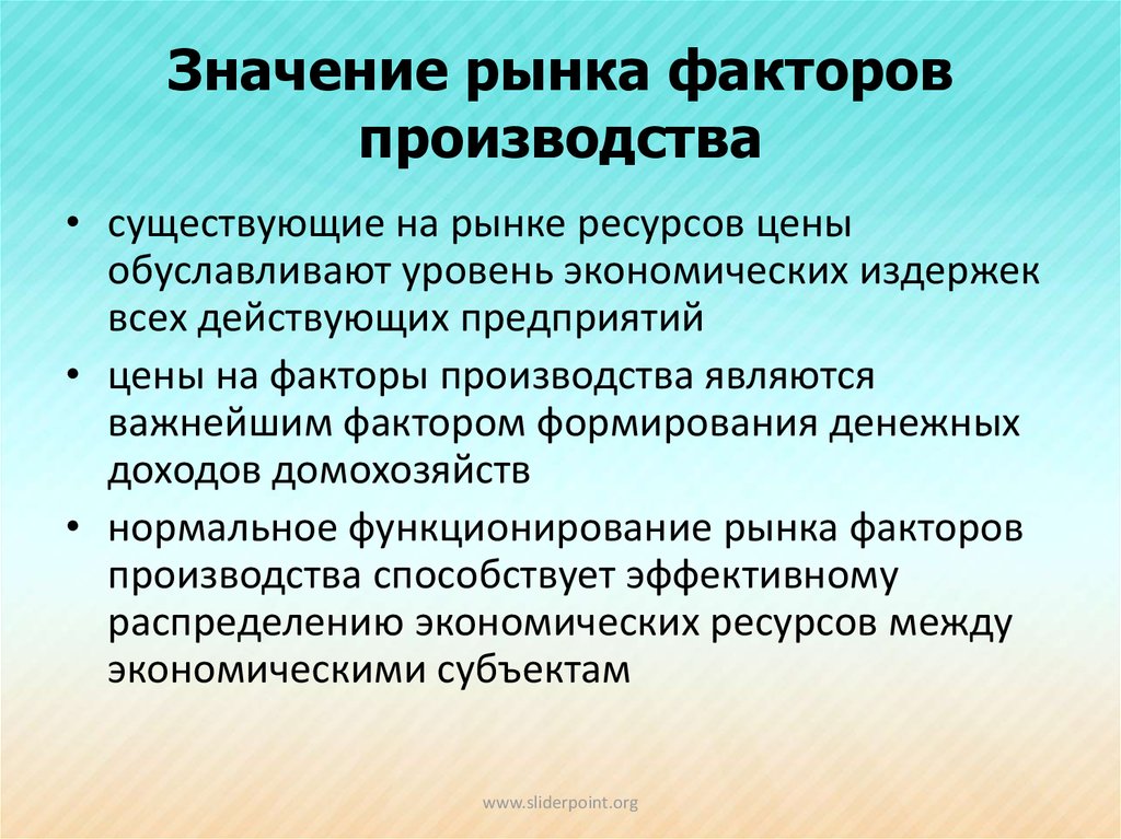 Значение рыночной экономики