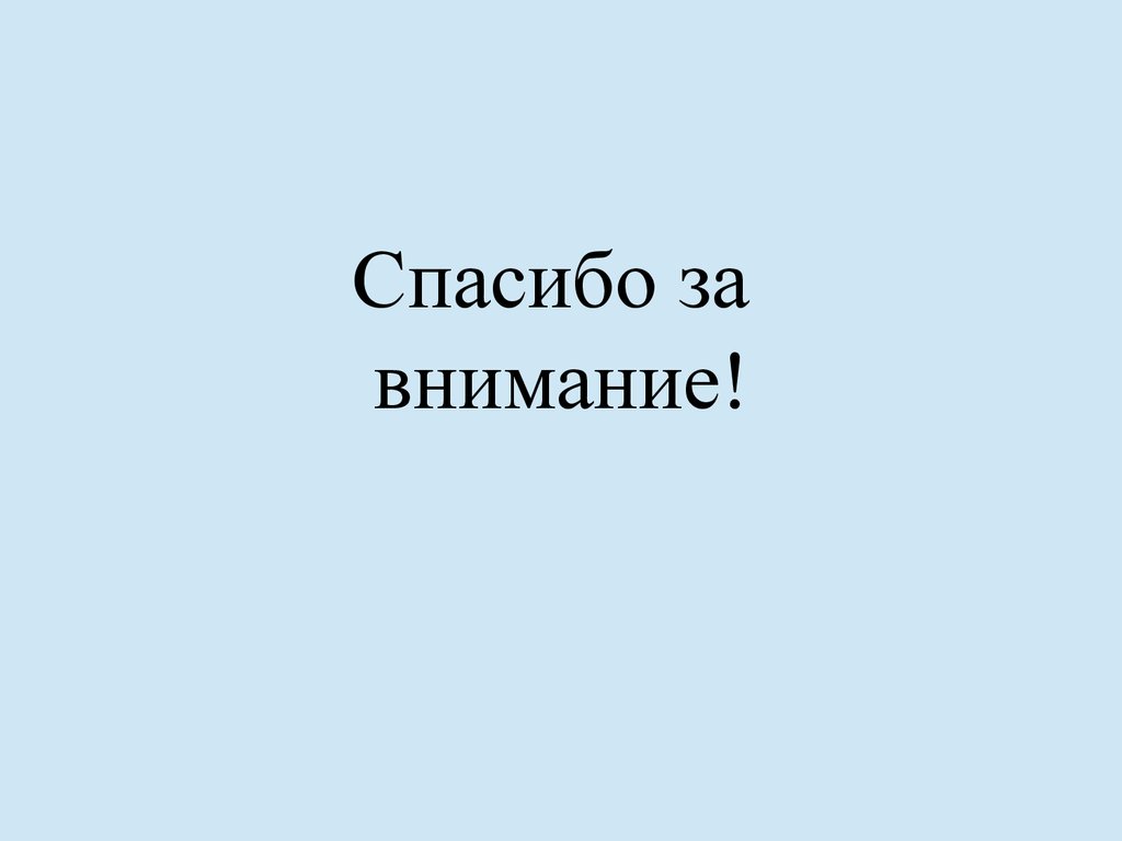 Какие физические явления происходят при работе мобильного телефона плеера компьютера