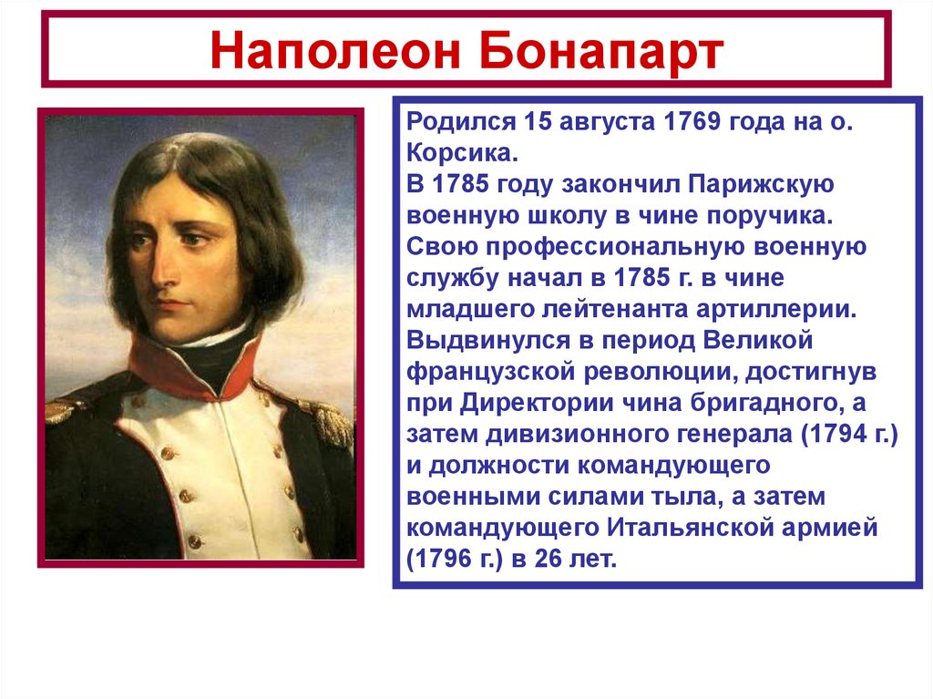 Наполеоновские планы шутки