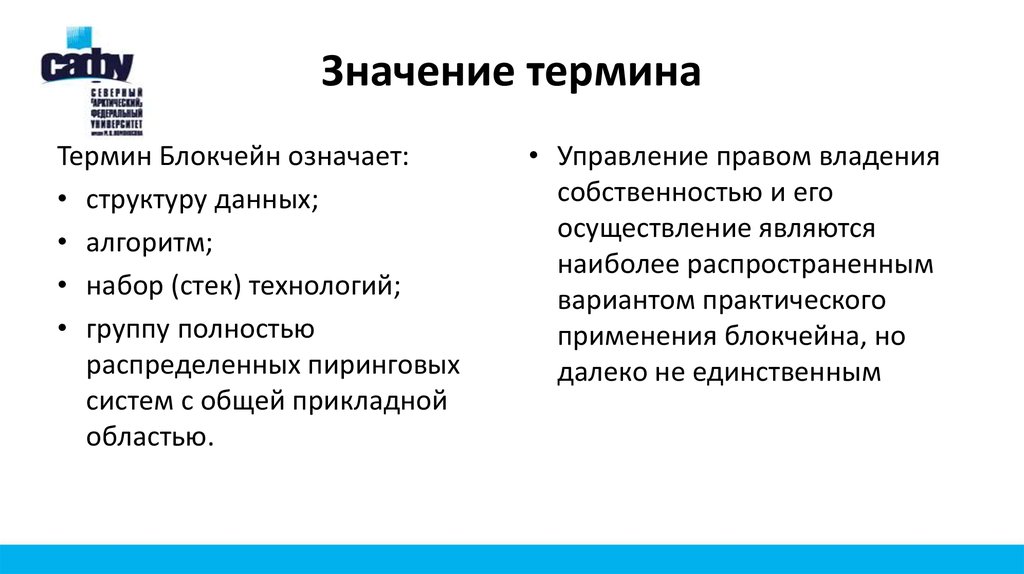 Значение понятия суть. Обозначьте структуры групп. Рецепт понятие значение структура.