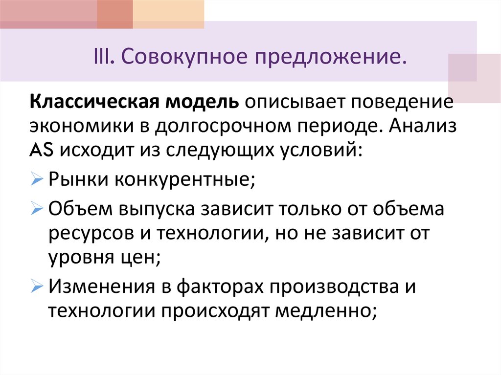 Общее предложение. Совокупность предложения. Традиционное предложение. 3 Общих предложение.