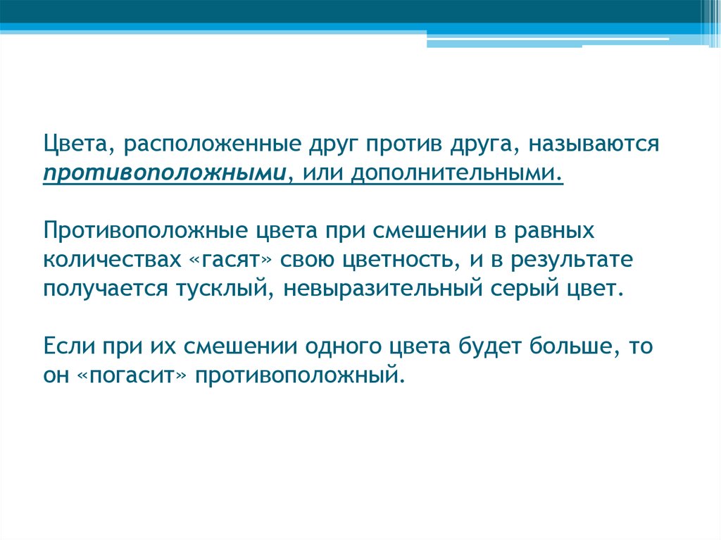 Друг против 9 друга. Расположены друг против. Настраивать друг против друга как называется. Друг против друга это как. Ст 2 друг против друга.