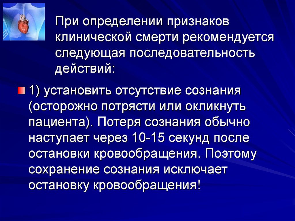 Последовательность действий по восстановлению проходимости