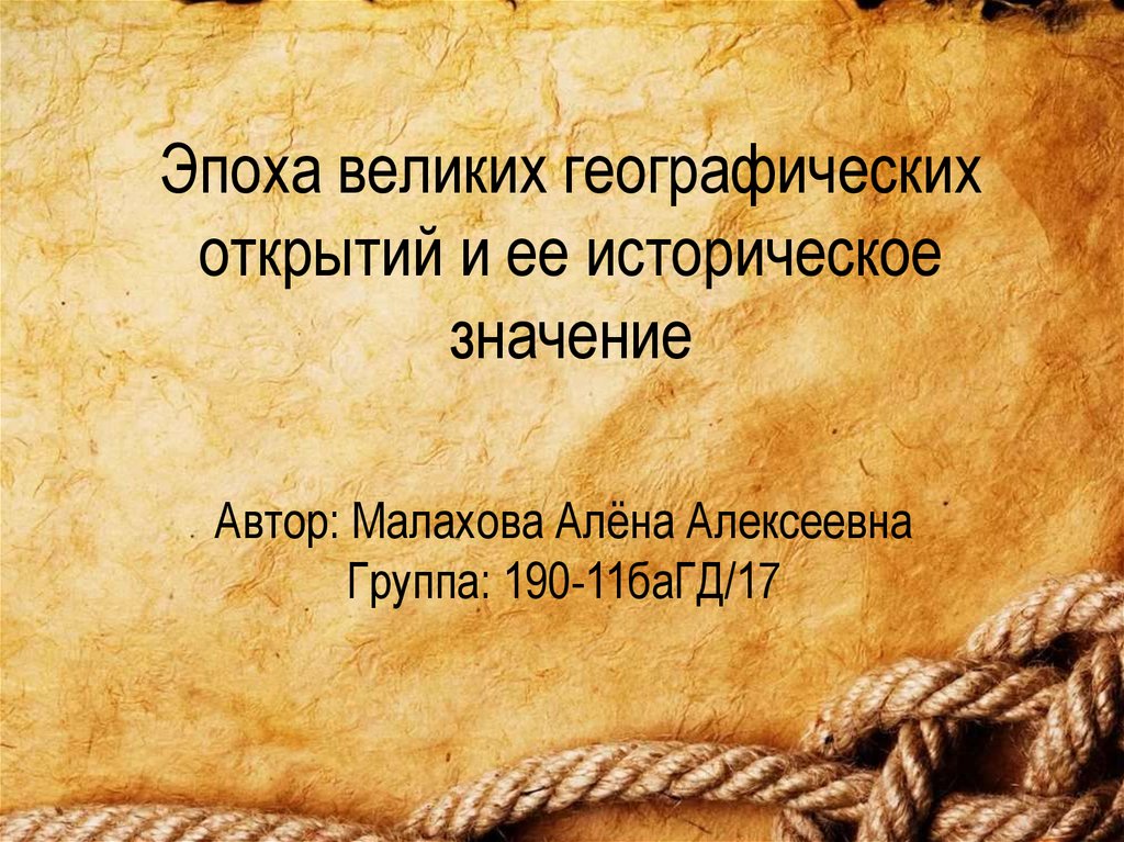 Открой значение. Двойные послания психология. Тело и сознание одна система. Двойное послание в психологии примеры. Великая эпоха.