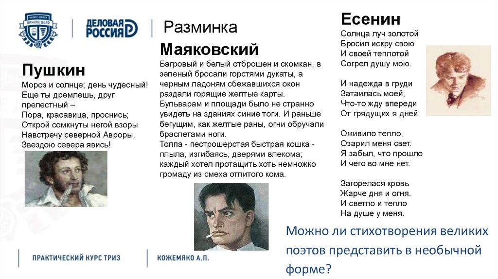 Анекдот про есенина в канаве