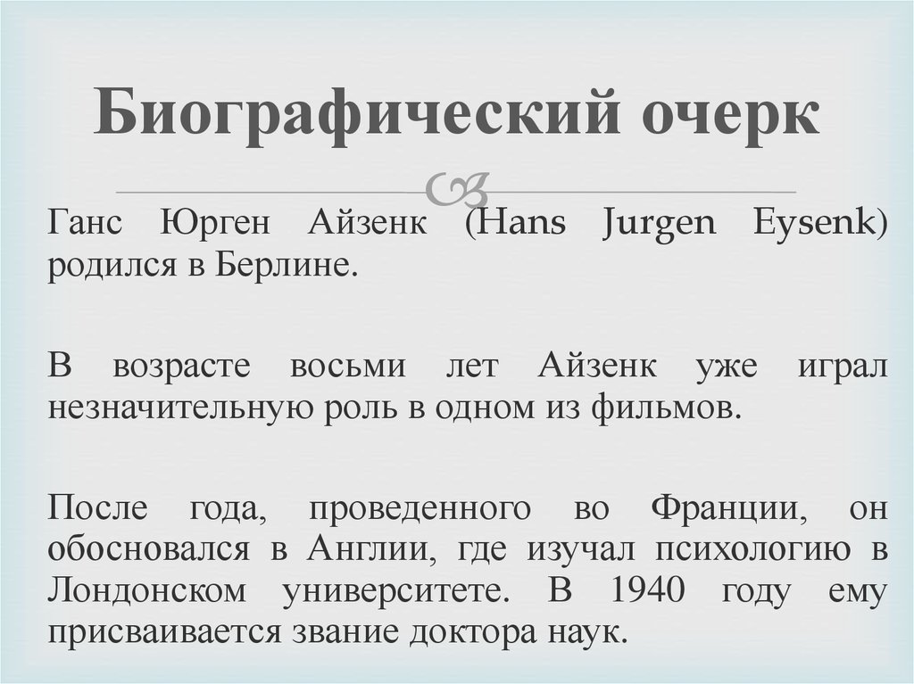 Напишите биографический очерк о булавине