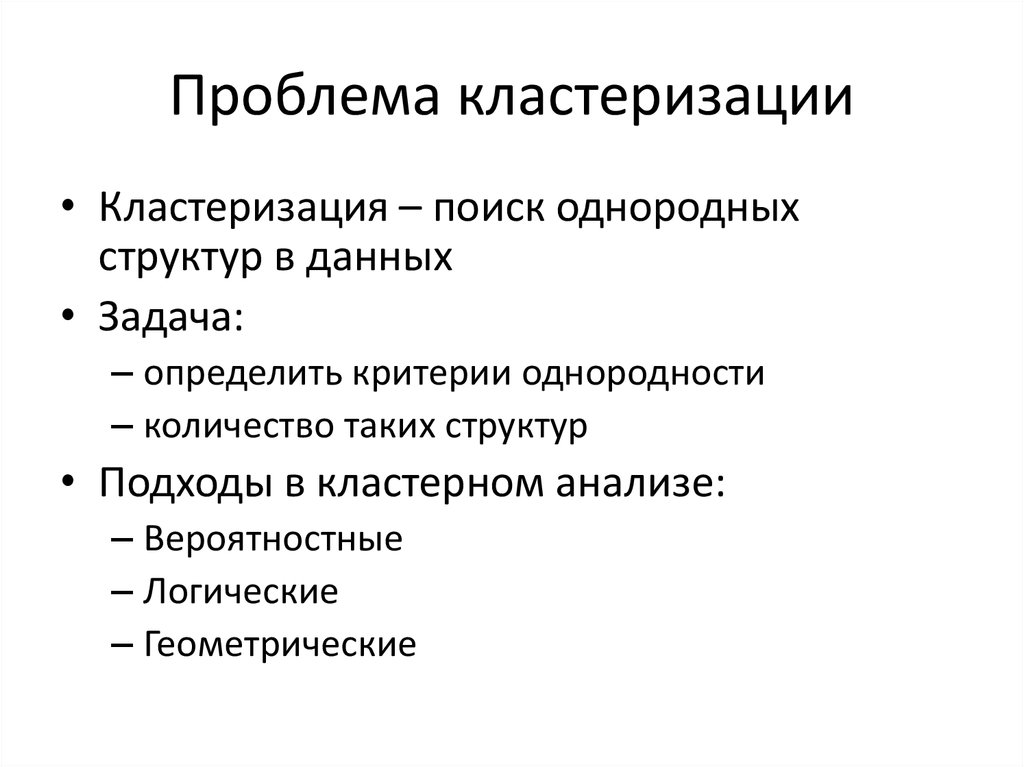 Однородная структура